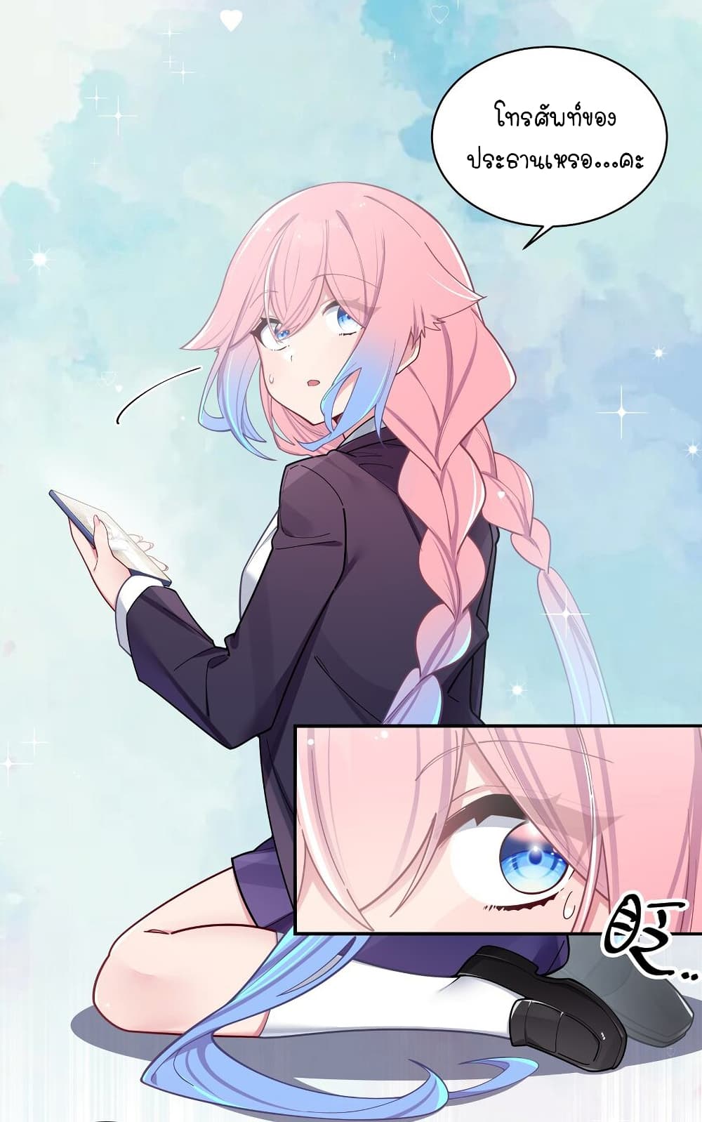 Fake Girlfriend My Fault ตอนที่ 54 (42)